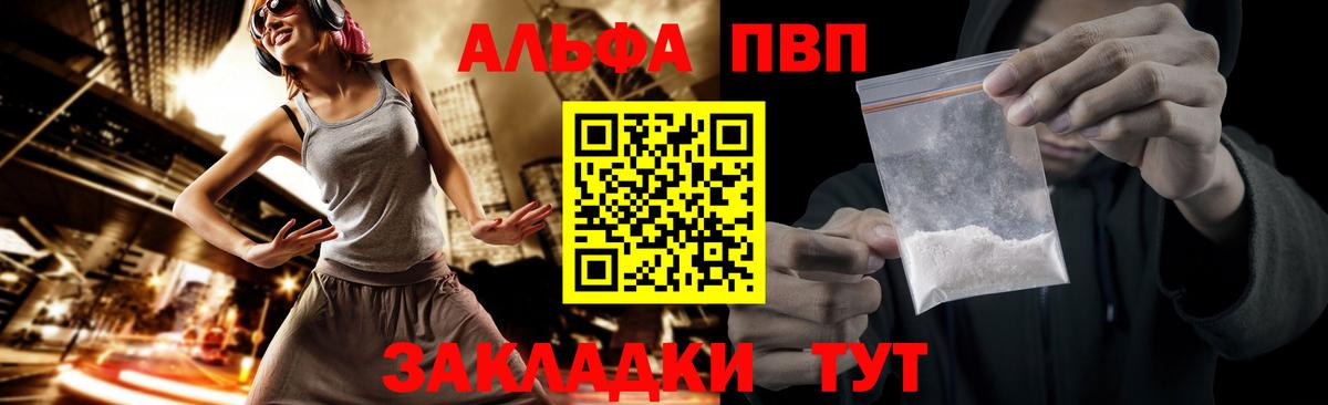 А ПВП мука  А ПВП СК  Вход с VPN  APVP VHQ  Минеральные Воды 