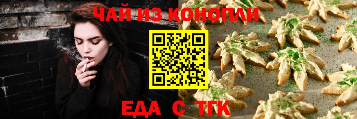 Cannafood конопля  Вход с VPN  Минеральные Воды 
