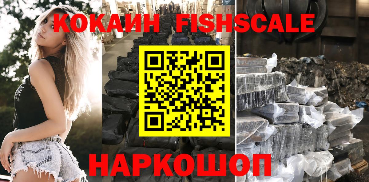 COCAIN VHQ Минеральные Воды