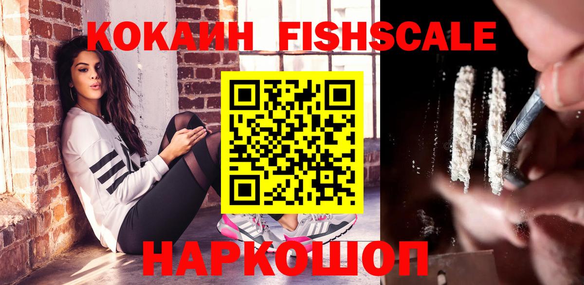 COCAIN Колумбийский  КОКАИН Боливия  Вход с VPN  Минеральные Воды 