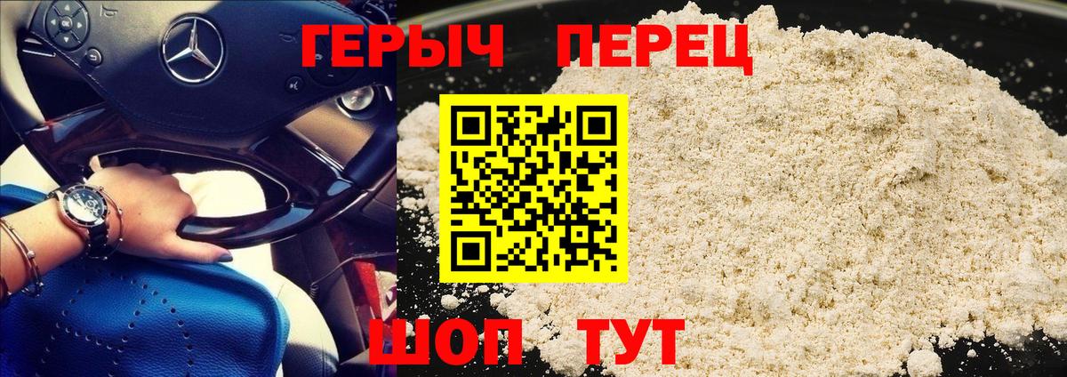 Минеральные Воды  Героин хмурый  Героин  Вход с VPN 