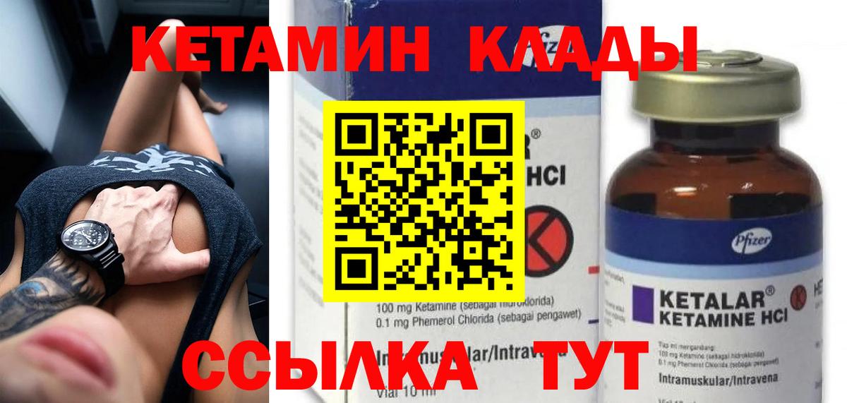 Кетамин ketamine Минеральные Воды