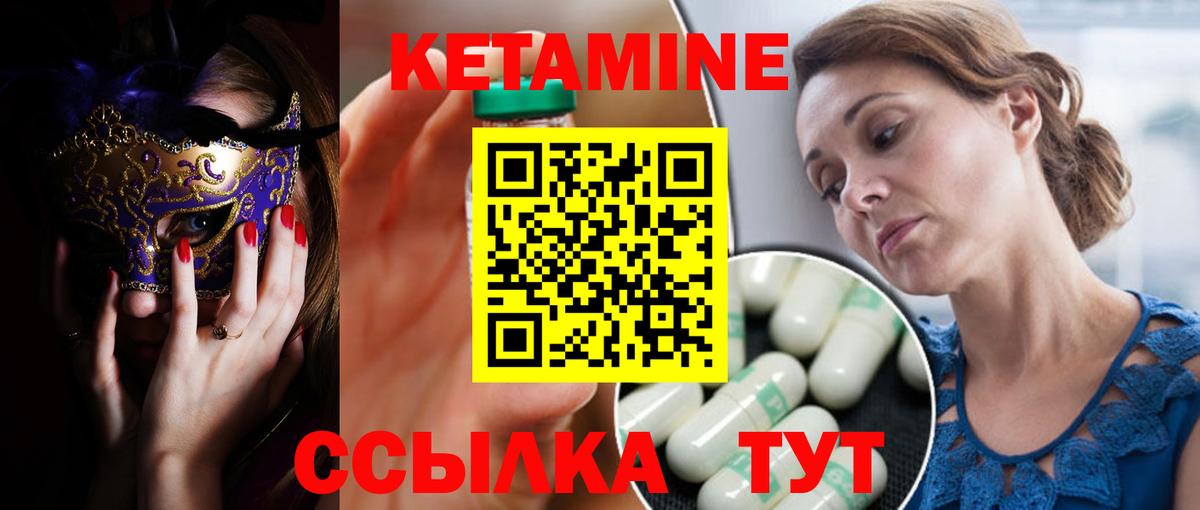 КЕТАМИН VHQ  Вход с VPN  Минеральные Воды  КЕТАМИН VHQ 