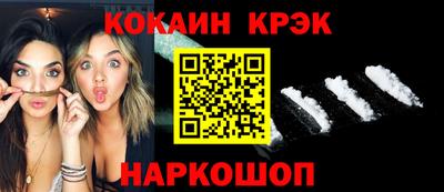 кокаин Жуковский