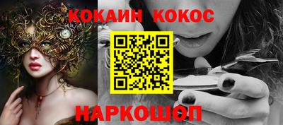 кокаин Жуковский