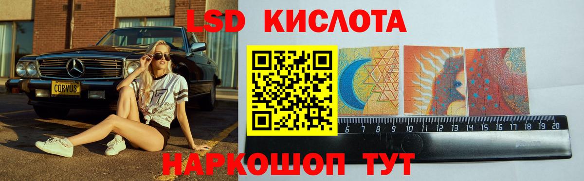 LSD-25 экстази  LSD-25 экстази ecstasy  Вход с VPN  Минеральные Воды 