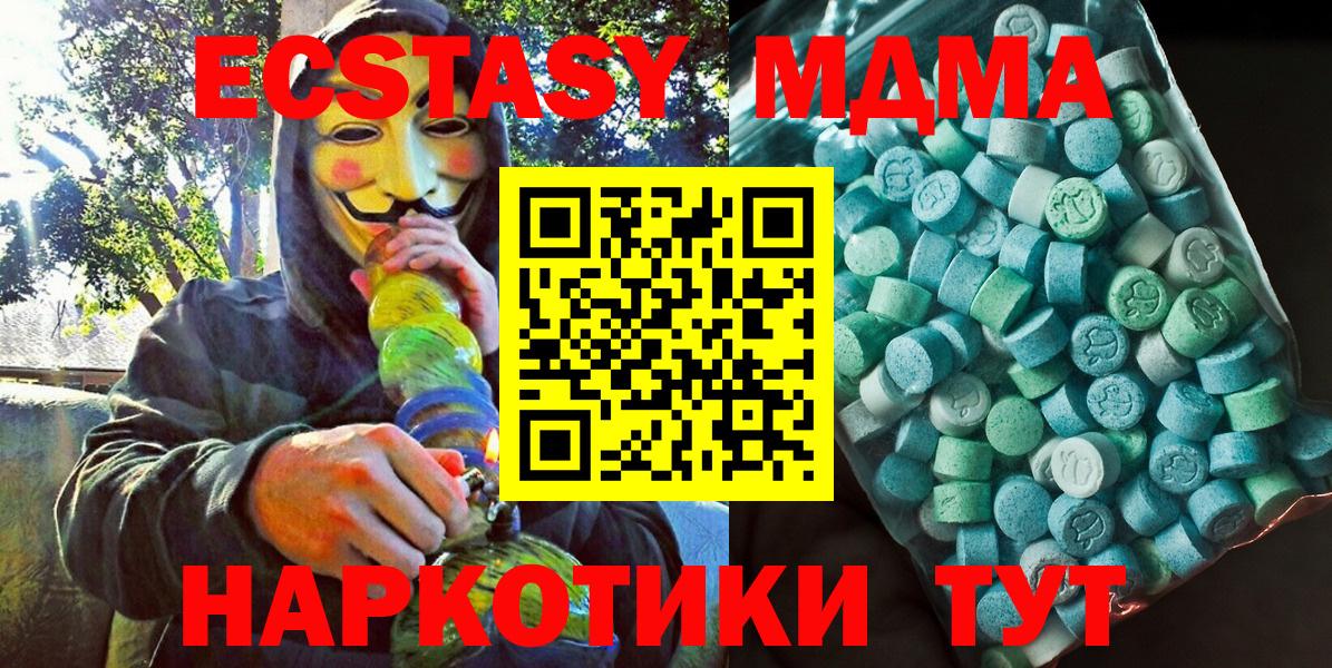 МДМА crystal Минеральные Воды