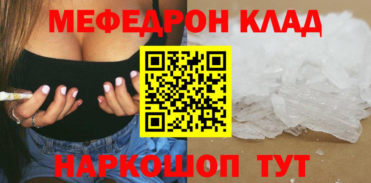 Меф  Вход с VPN  Меф мяу мяу  Минеральные Воды  МЯУ-МЯУ mephedrone 