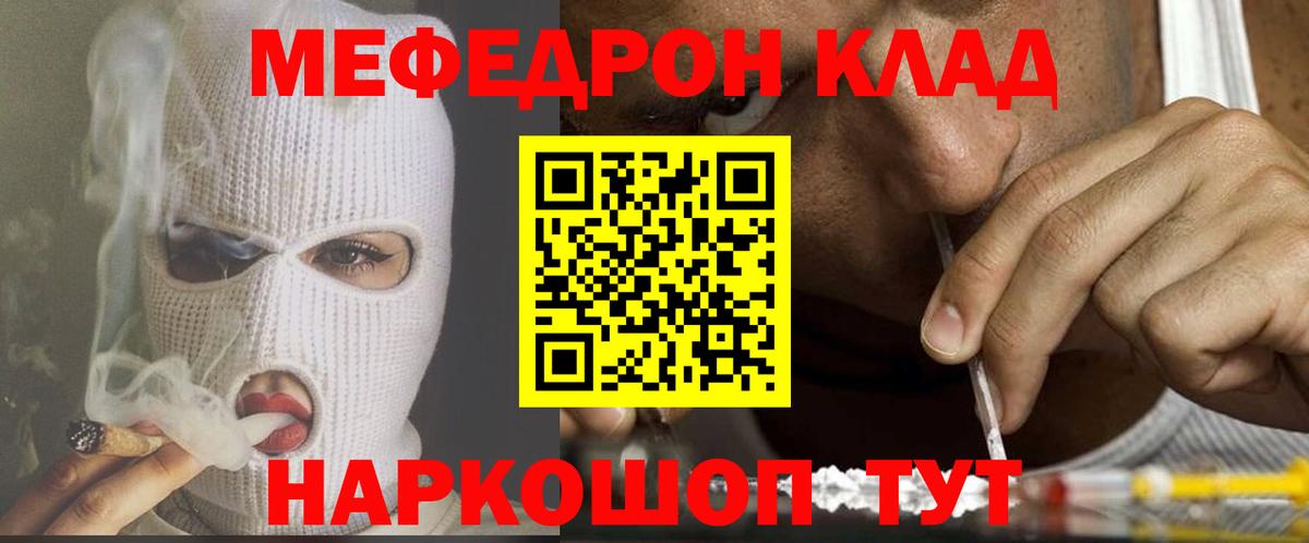 Мефедрон Минеральные Воды