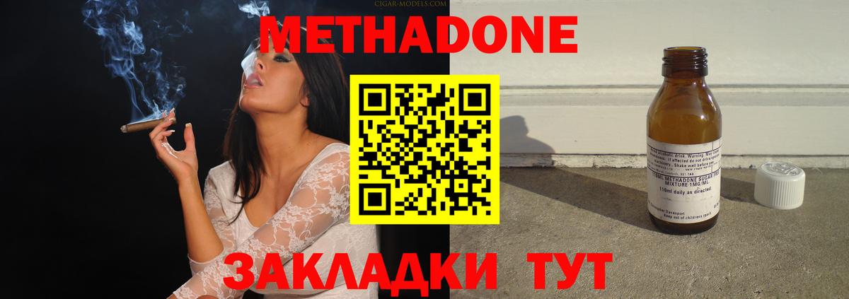 Минеральные Воды  Метадон methadone  МЕТАДОН methadone  гидра ссылка  Вход с VPN 