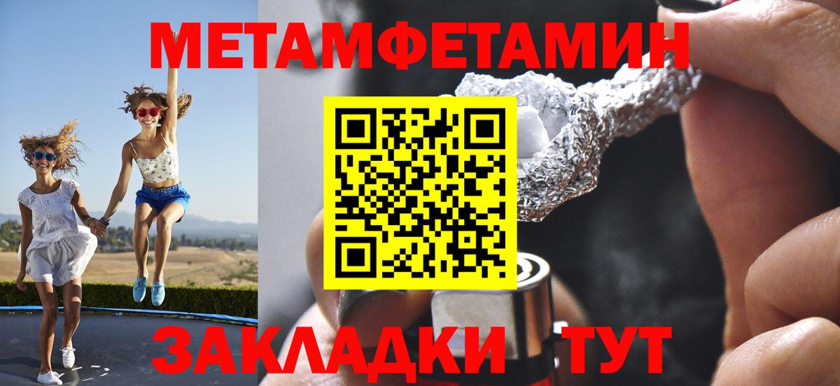Метамфетамин пудра Минеральные Воды