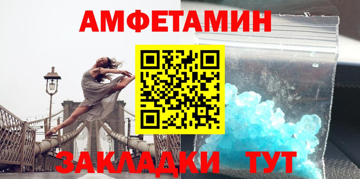 Минеральные Воды  МЕТАМФЕТАМИН винт  Вход с VPN 
