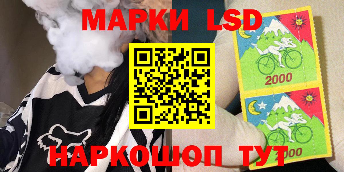 Марки 25I-NBOMe 1500мкг  Марки 25I-NBOMe 1500мкг  Вход с VPN  Марки NBOMe  Минеральные Воды 