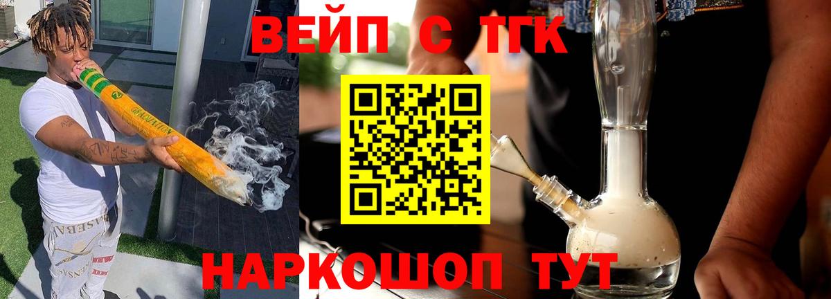 Дистиллят ТГК Wax Минеральные Воды